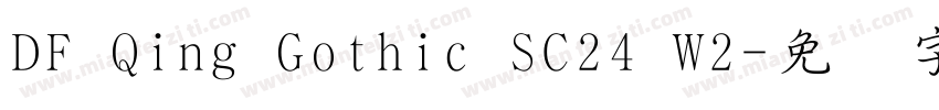 DF Qing Gothic SC24 W2字体转换